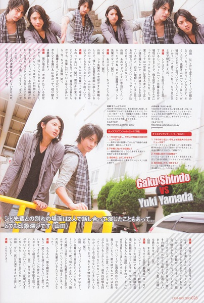 山田裕贵写真