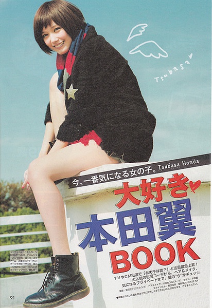 本田翼写真