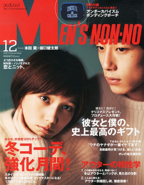本田翼写真