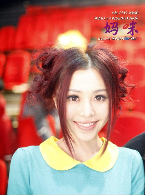 黄嫀砚写真