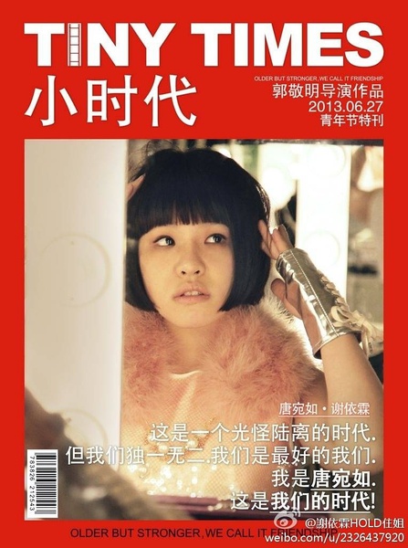 谢依霖写真