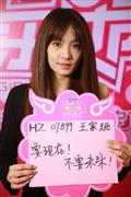 王家珧写真