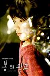 韩孝珠精彩写真23