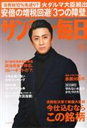 市川染五郎写真