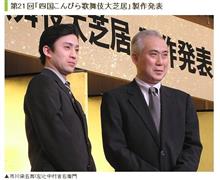 市川染五郎写真