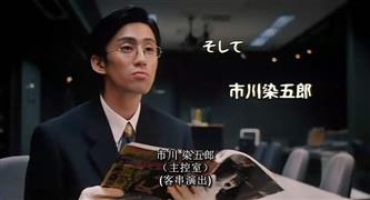 市川染五郎写真