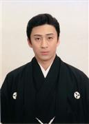 市川染五郎写真