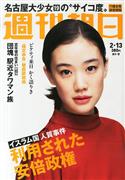 苍井优写真