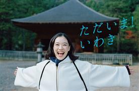 苍井优写真