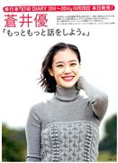 苍井优写真
