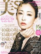 松雪泰子写真