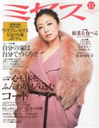 松雪泰子写真