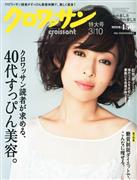 松雪泰子写真