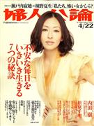 松雪泰子写真