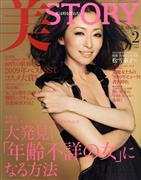 松雪泰子写真