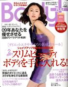 松雪泰子写真