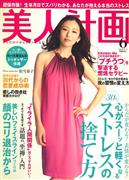 松雪泰子写真