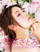 石原里美写真