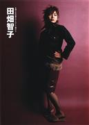 田畑智子写真