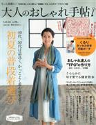 鹤田真由写真