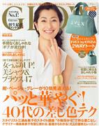 鹤田真由写真