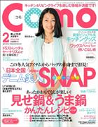 鹤田真由写真