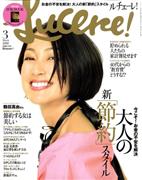 鹤田真由写真