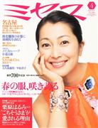 鹤田真由写真