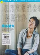 桐谷健太写真