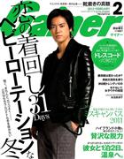 桐谷健太写真