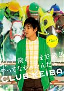 桐谷健太写真
