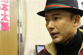 山本太郎写真