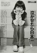 福田麻由子写真