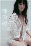 黑川智花写真