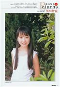 黑川智花写真