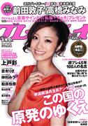 上戸彩写真