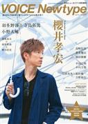樱井孝宏写真