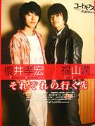 樱井孝宏写真