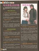 铃村健一写真