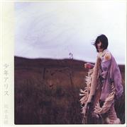 坂本真绫写真