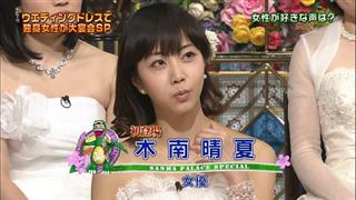 木南晴夏写真