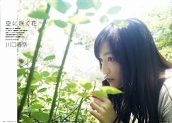 川口春奈写真