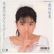 西村知美写真
