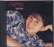 西村知美写真