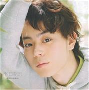 菅田将晖写真