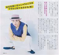 菅田将晖写真