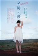 刚力彩芽写真