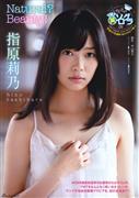 指原莉乃写真