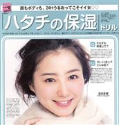 高田里穂写真