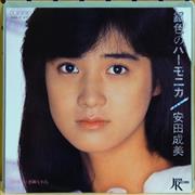 安田成美写真